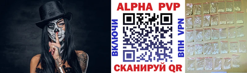 APVP мука  цена наркотик  Хвалынск 