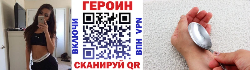 OMG ссылка  Хвалынск  ГЕРОИН Heroin  где купить  
