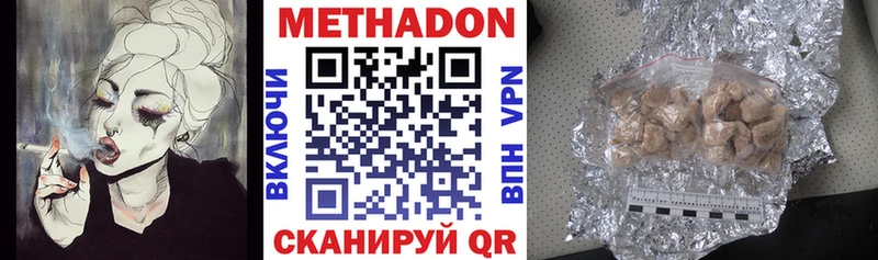 МЕТАДОН кристалл  Хвалынск 